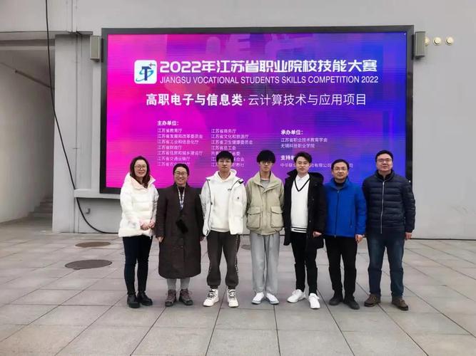 人工智能学院学子在江苏省职业院校技能大赛"云计算技术与应用"赛项中